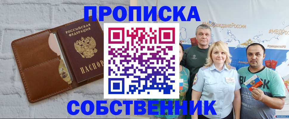 миграционный учет в Хабаровске