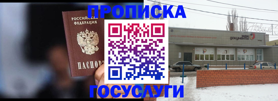 временная регистрация в Хабаровске