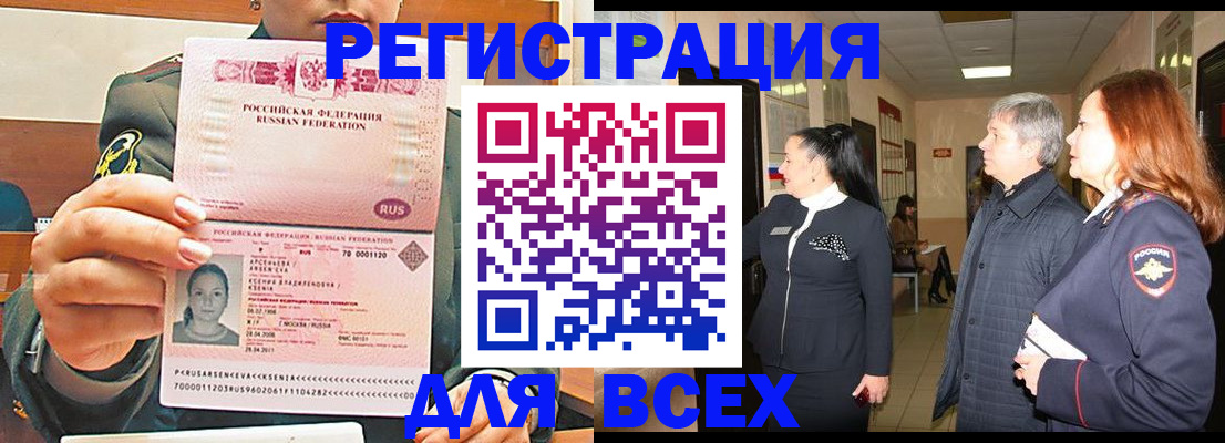 пропишу в квартире в Хабаровске