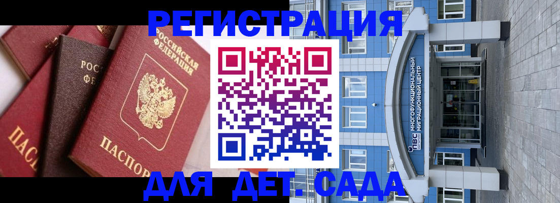 временная регистрация законно в Хабаровске