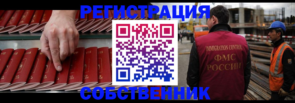 временная регистрация для всех в Хабаровске